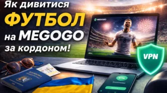 Як дивитися футбол на Megogo за кордоном