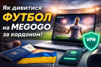 Як дивитися футбол на Megogo за кордоном