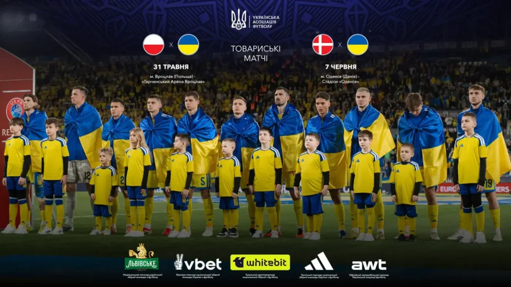 Збірна України / фото UAF