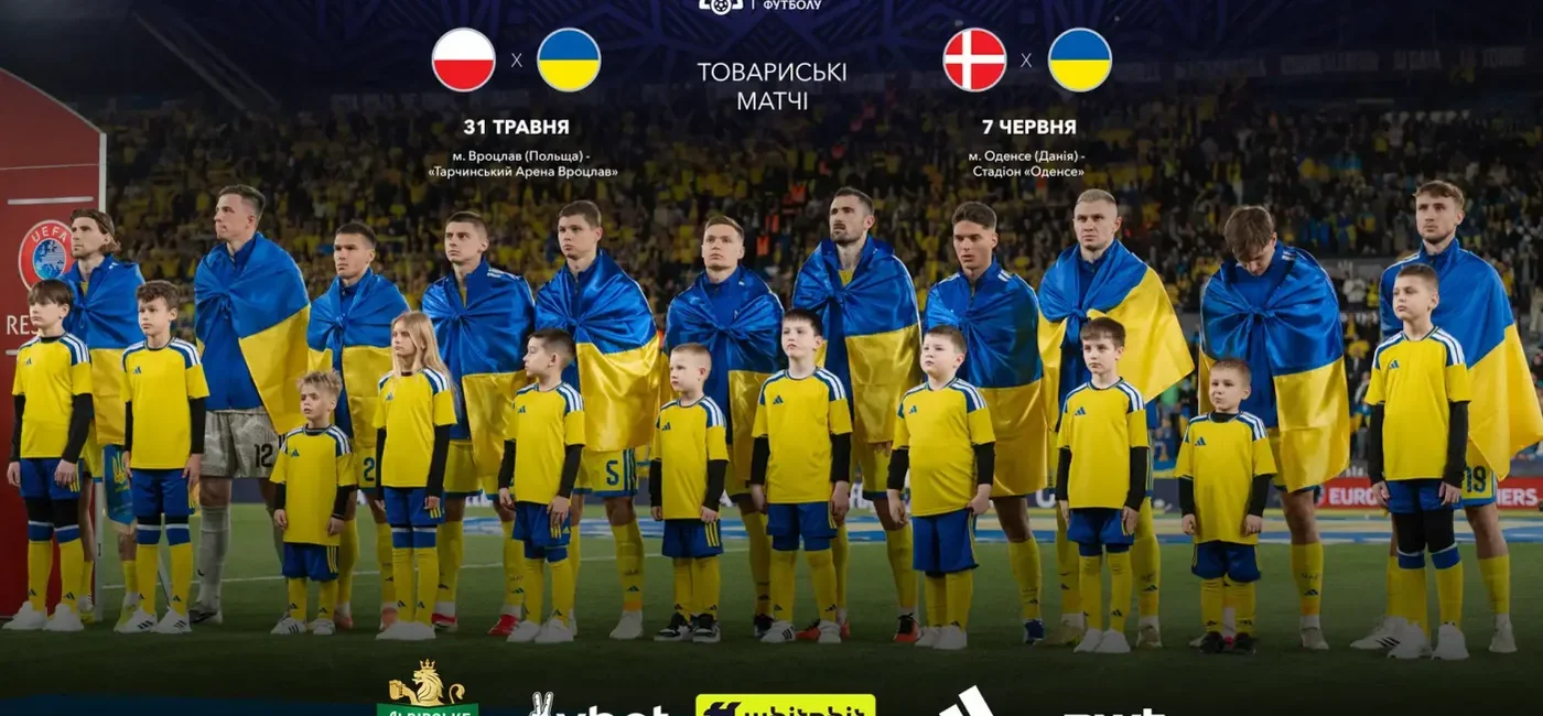 Збірна України / фото UAF