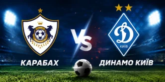 Карабах - Динамо - прогноз