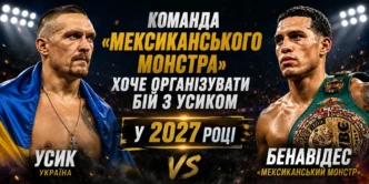 Команда «Мексиканського монстра» хоче організувати бій з Усиком у 2027 році