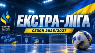 Екстра-ліга з футзалу 2026/2027